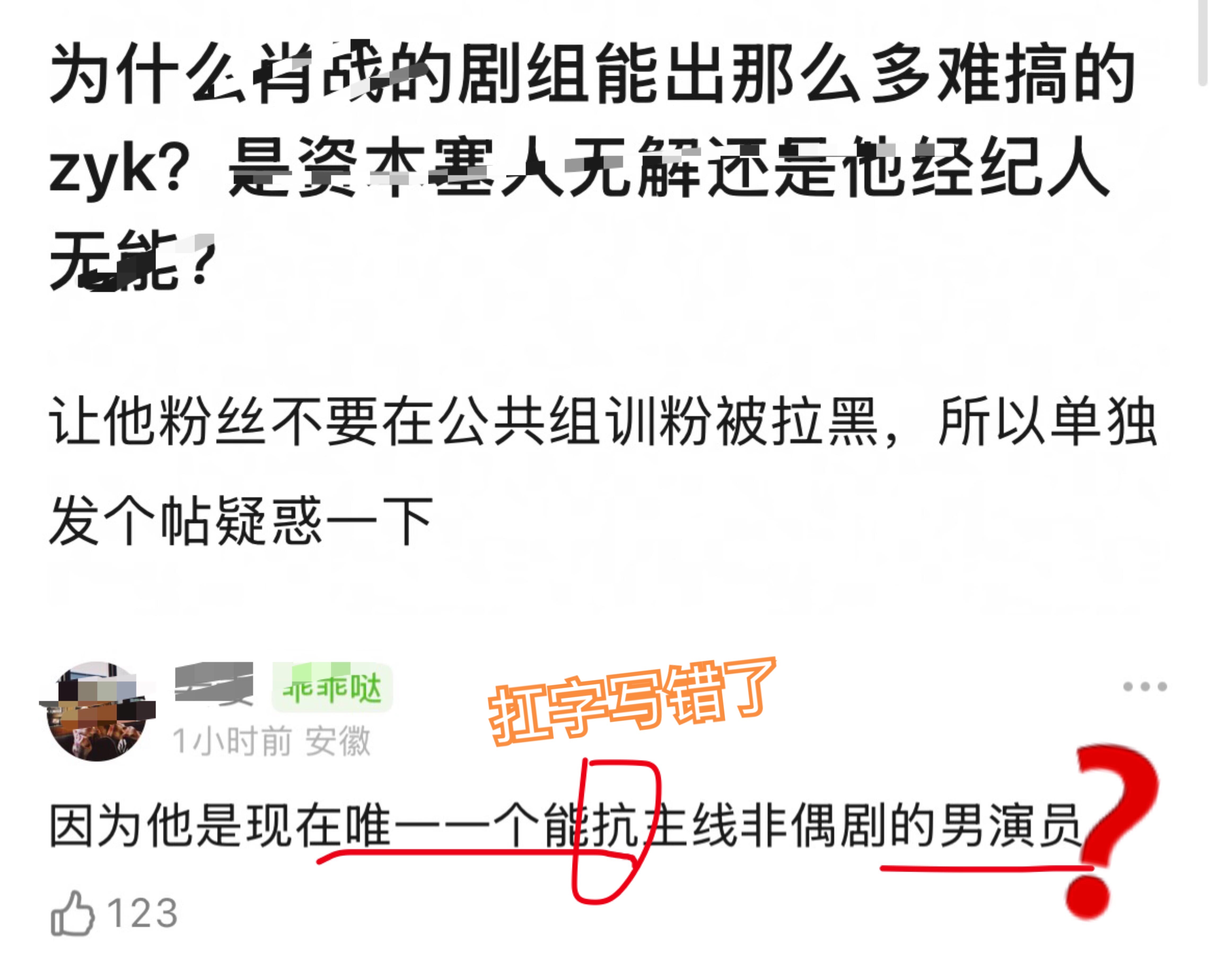 笑的肚肚痛，请问老战演过什么非偶剧？ 