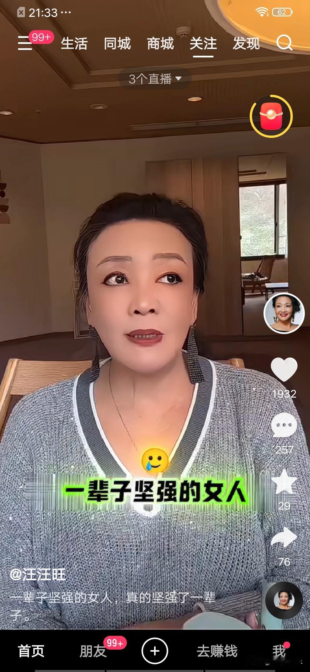 真心话茶局