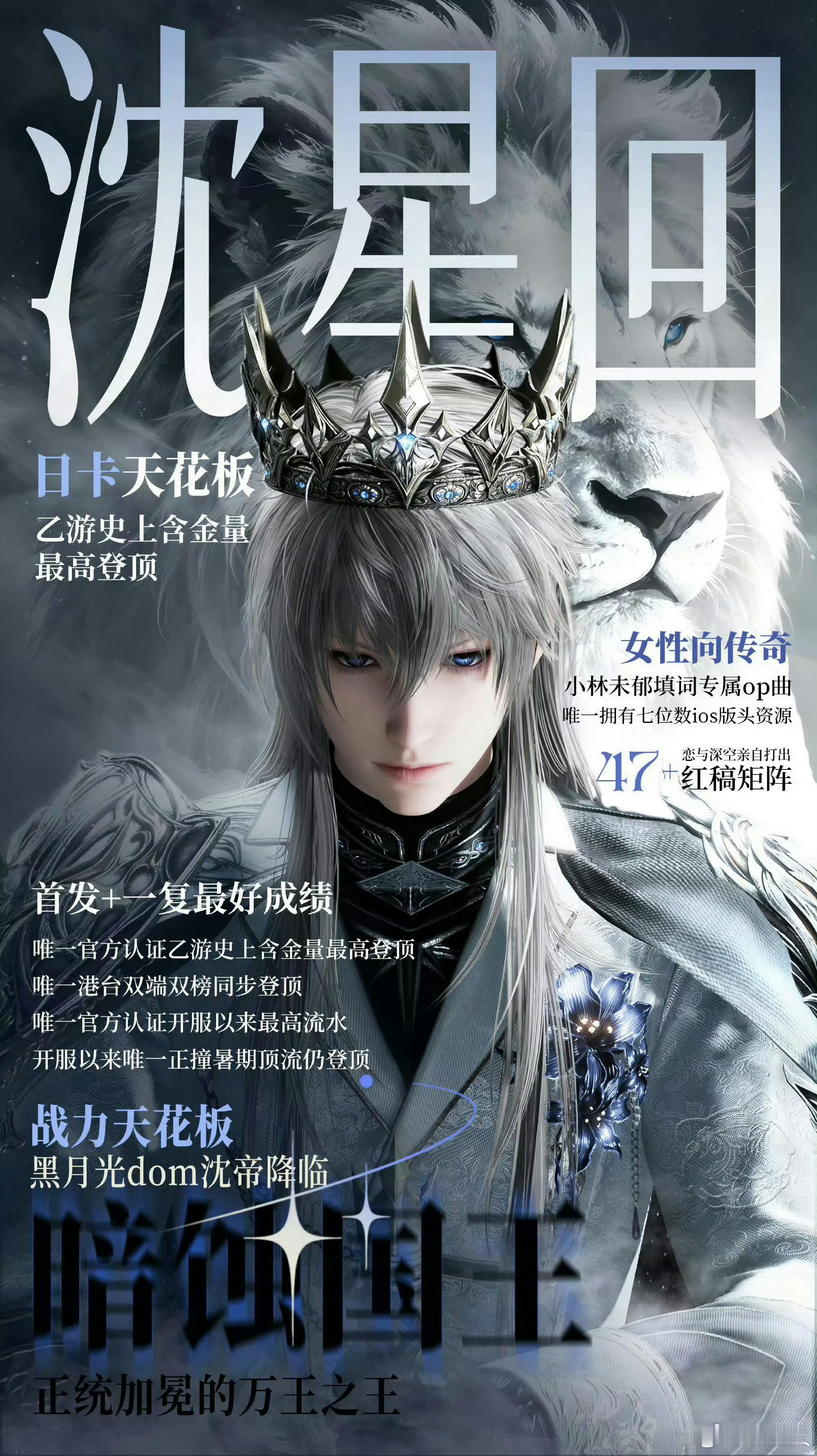 沈星回兔塑肉食战斗兔是《恋与深空》男主沈星回的官方设定，和肯德基联动活动中被官方