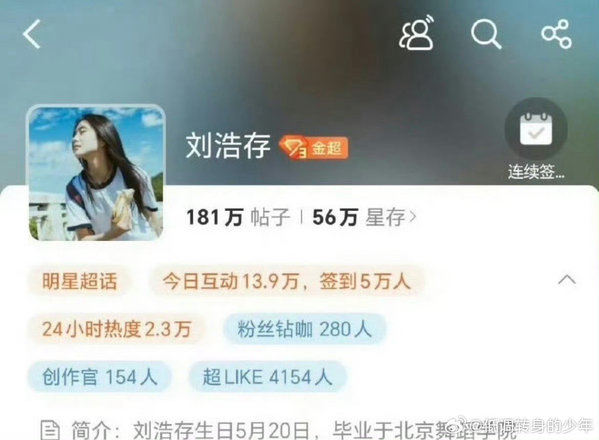 00后三大金超超like破千小🌸：刘浩存    赵今麦   包上恩  看看谁能