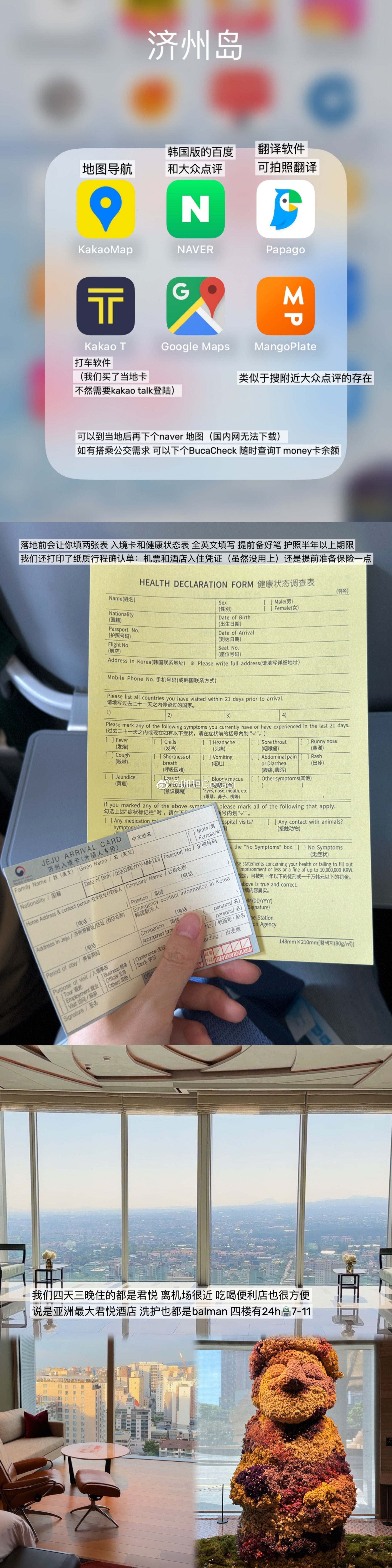 超长济州岛旅行plog✈️[收到]和集美前阵子去了济州岛玩，免签就很方便，海边?