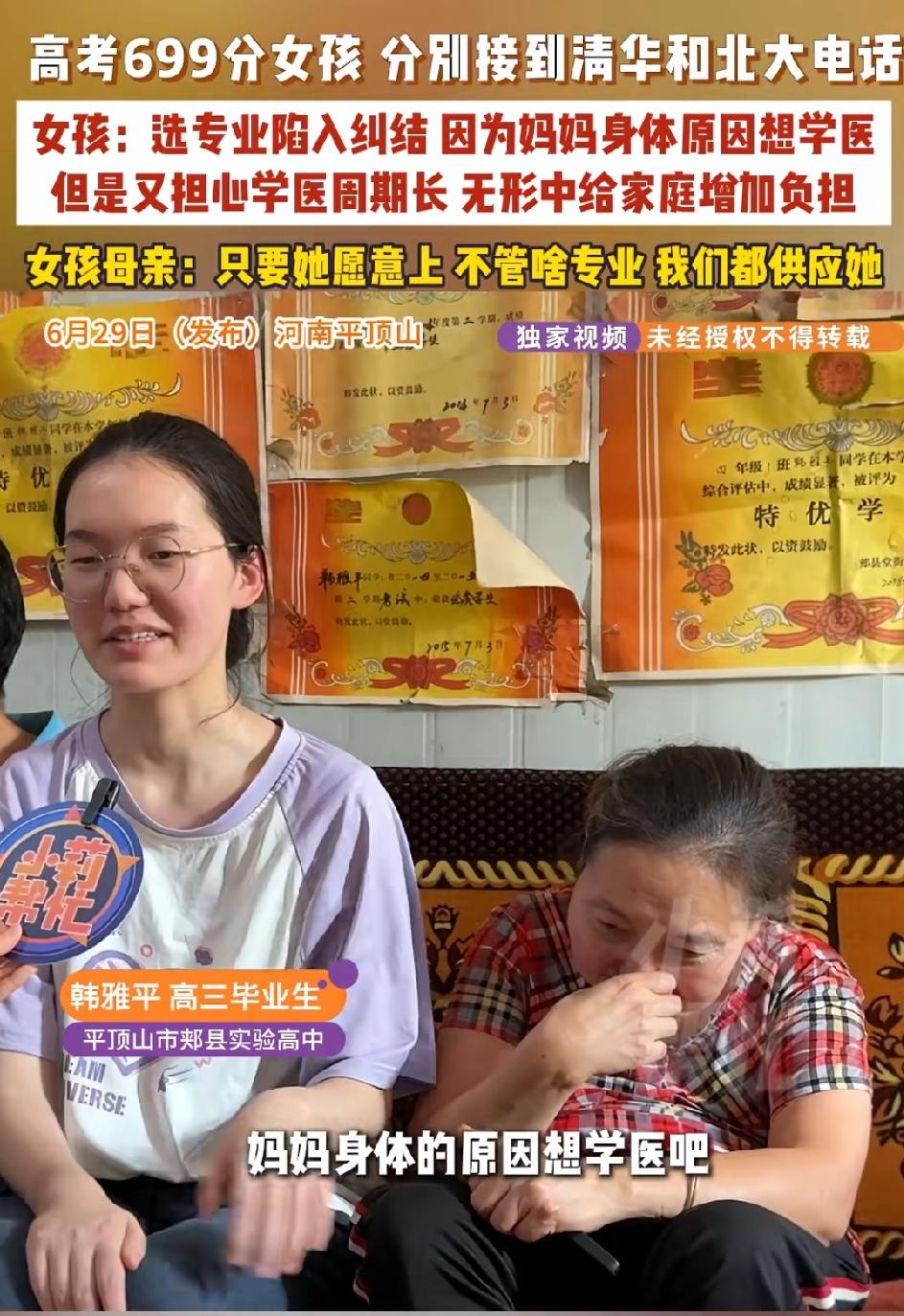 高考699的韩雅平就因为一句忠告被两级反转了！韩雅平接受采访时候，对沉迷手机的同