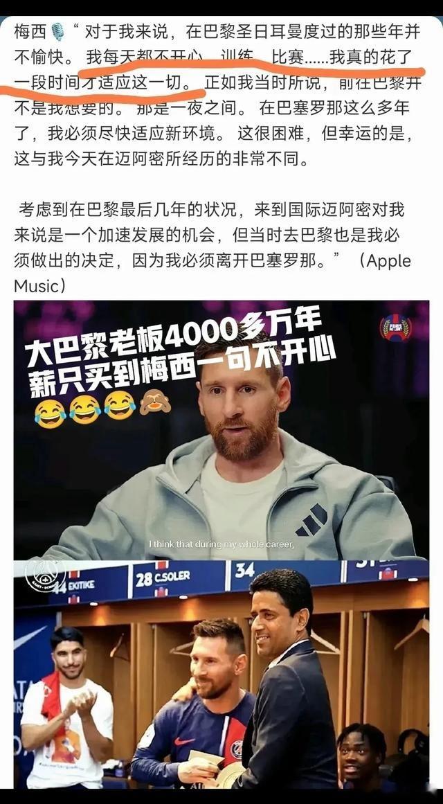 其实不能否认梅西的一切，只能说在保姆呵护下的“巴萨梅西”很强[允悲]，离开哈白布