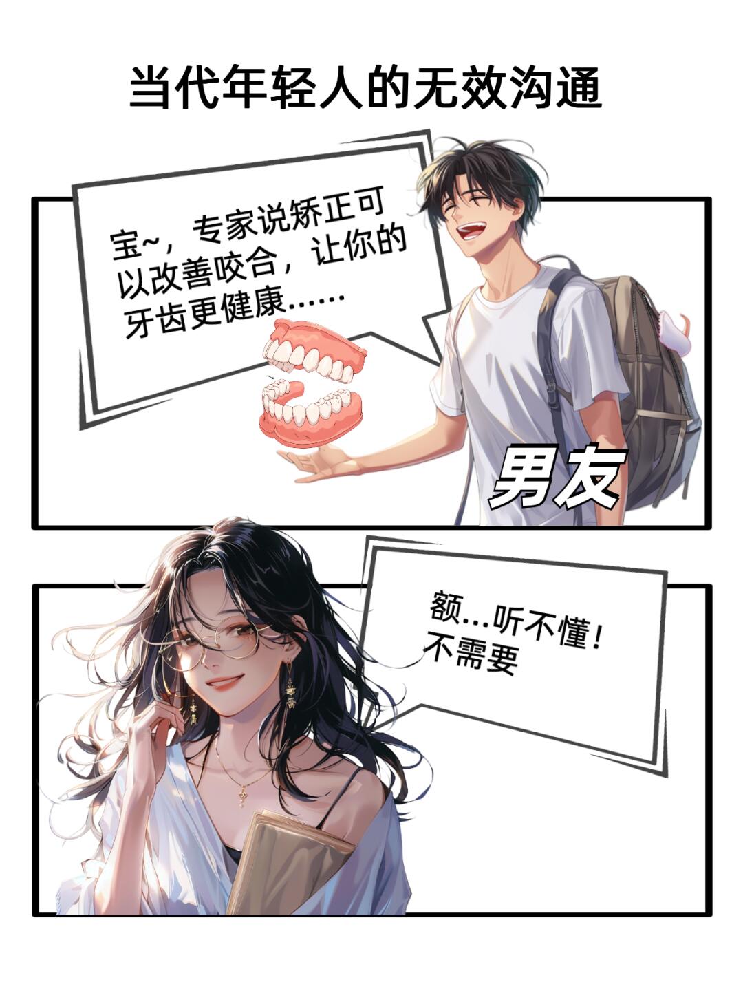 深圳牙齿矫正，听听你闺蜜怎么说