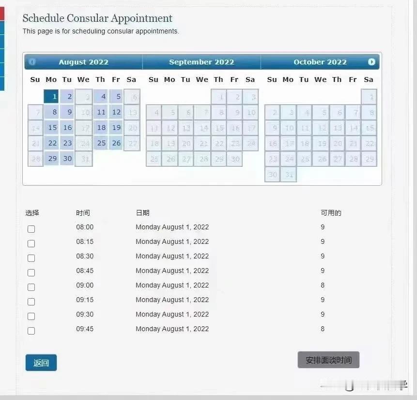 美国在上海领事馆八月一号开放。上海的签证赶快约起。