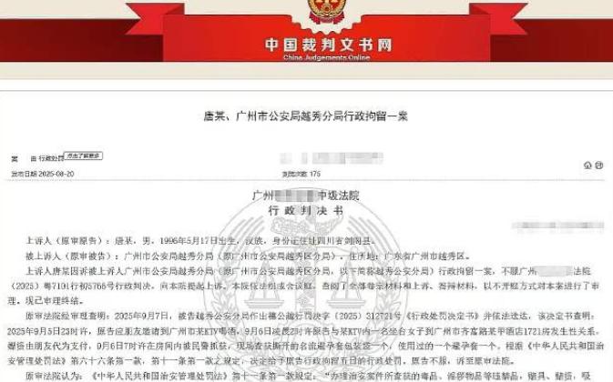 广州，男子被朋友请去唱K，三个人叫了五个美女有偿陪侍，酒后，朋友指派一个女子陪男