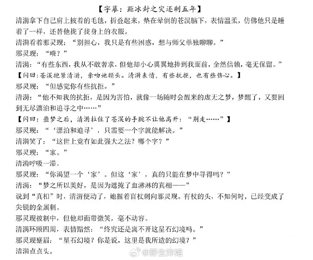 曾舜晞你被做剧了不仅感情线被删，故事剧情线也被删 