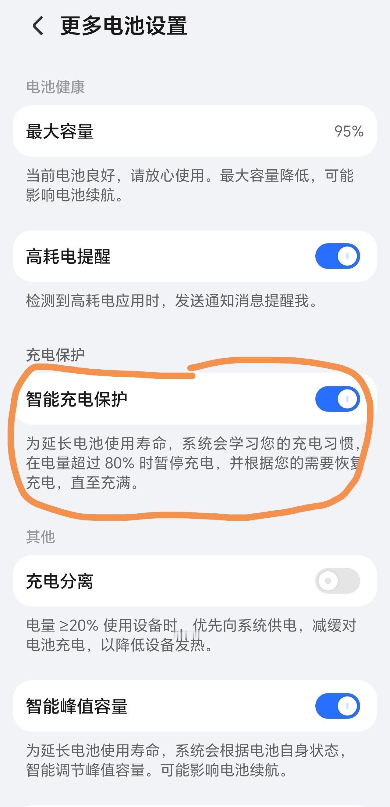 手机充满电会伤电池吗如果不是一直在户外不方便充电，建议不要次次都充满电，保护一下