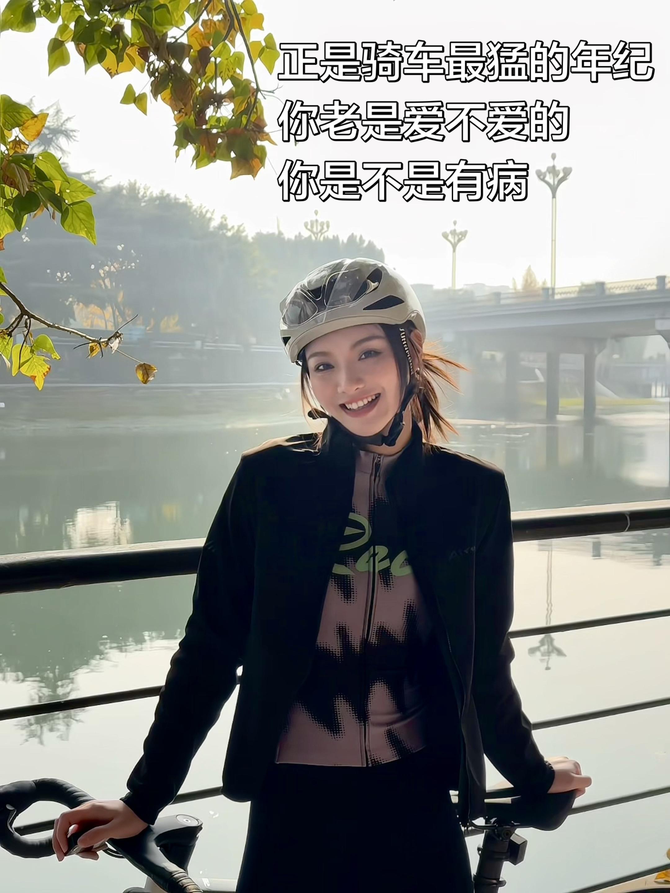 正是骑车最猛的年纪你在干嘛？