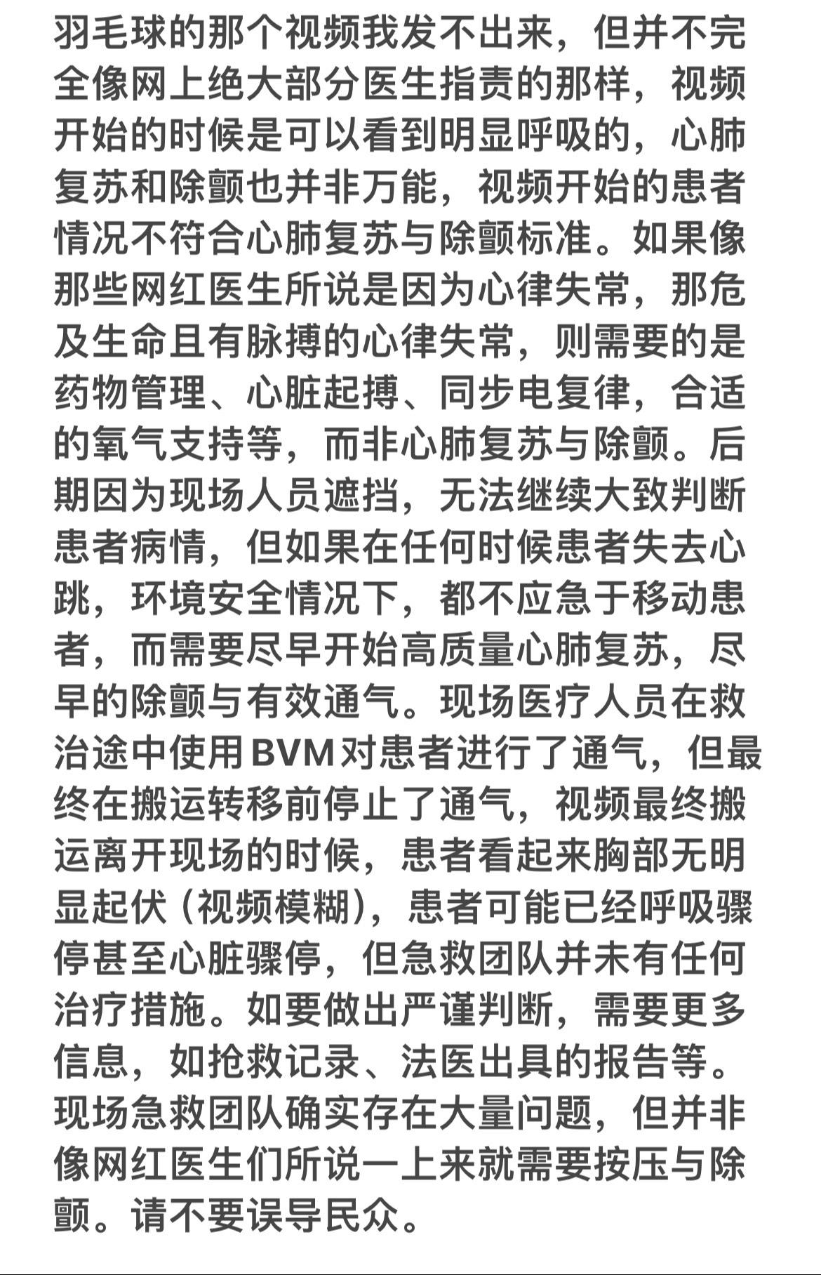 急诊 护士 医生 护士 医学生