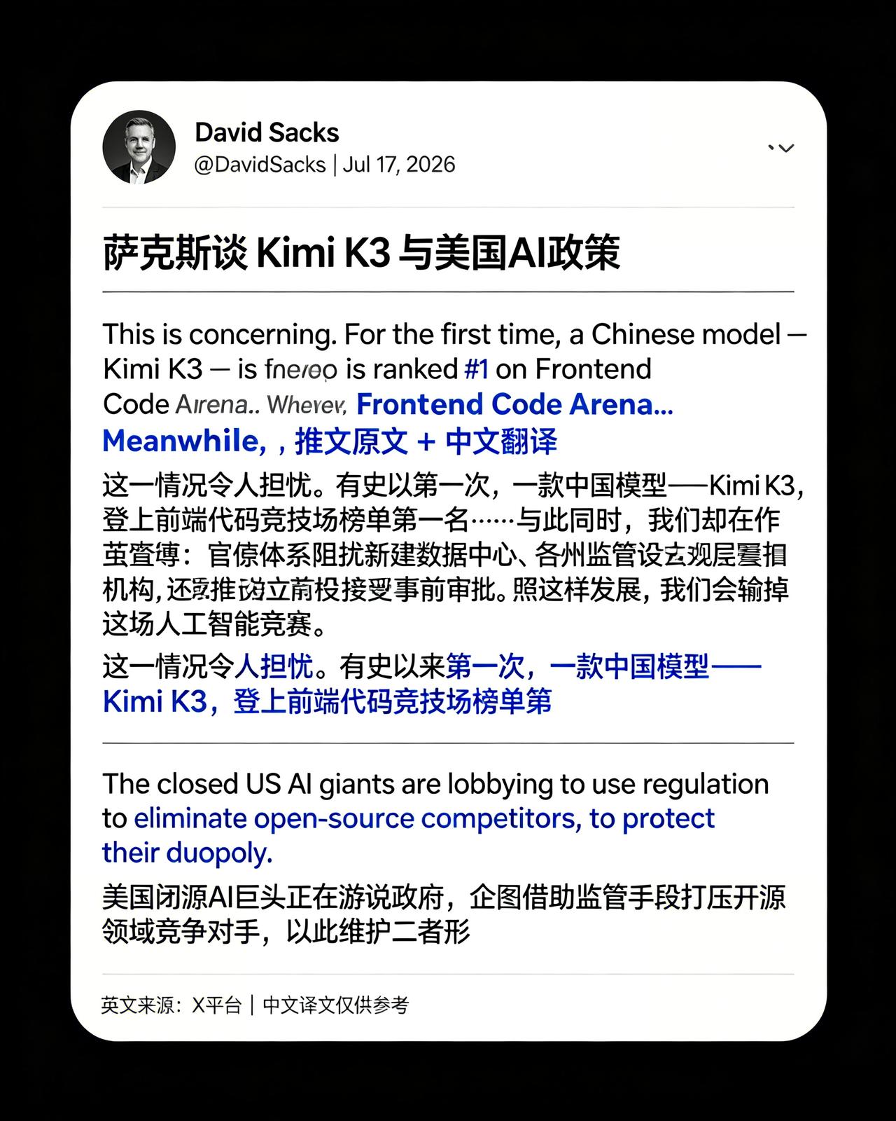 最近，中国AI领域迎来一次重磅突破，就连美国总统科技顾问委员会的核心高层都忍不住