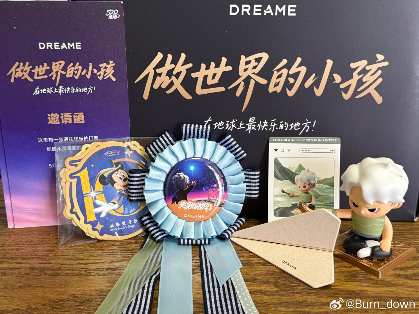 出发 去做世界的小孩！追觅 