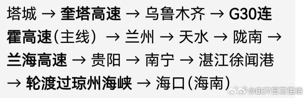 top团综路线top一路向海团综路线 top团综路线，一路向南