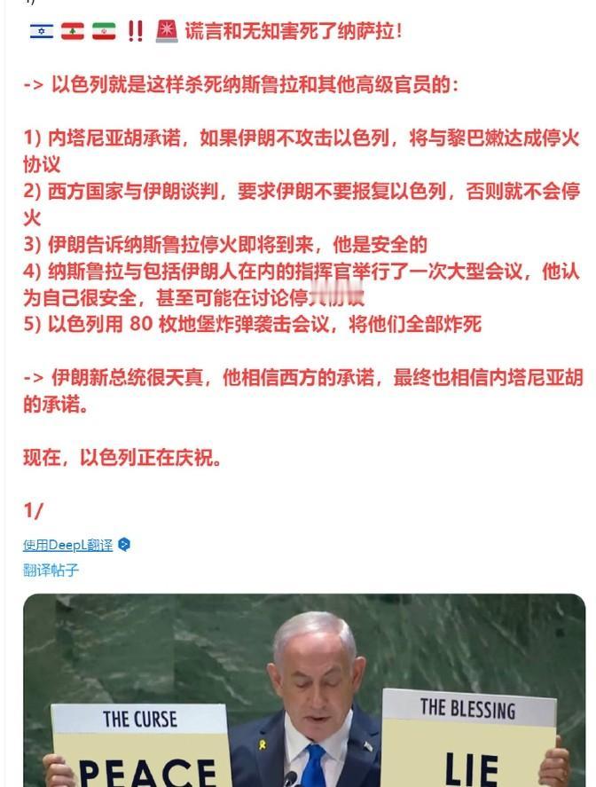 内塔尼亚胡这招玩得真绝，伊朗那边完全没料到。据说啊，老内先是给伊朗放了个烟雾弹，