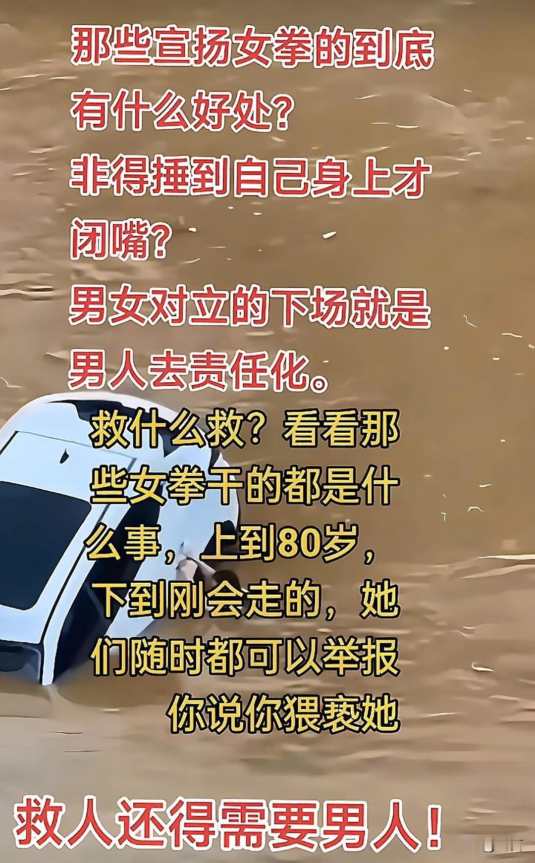38岁东莞女司机事件有些网友指责为什么岸边的人这么冷血不下去救人。
我看到评论区