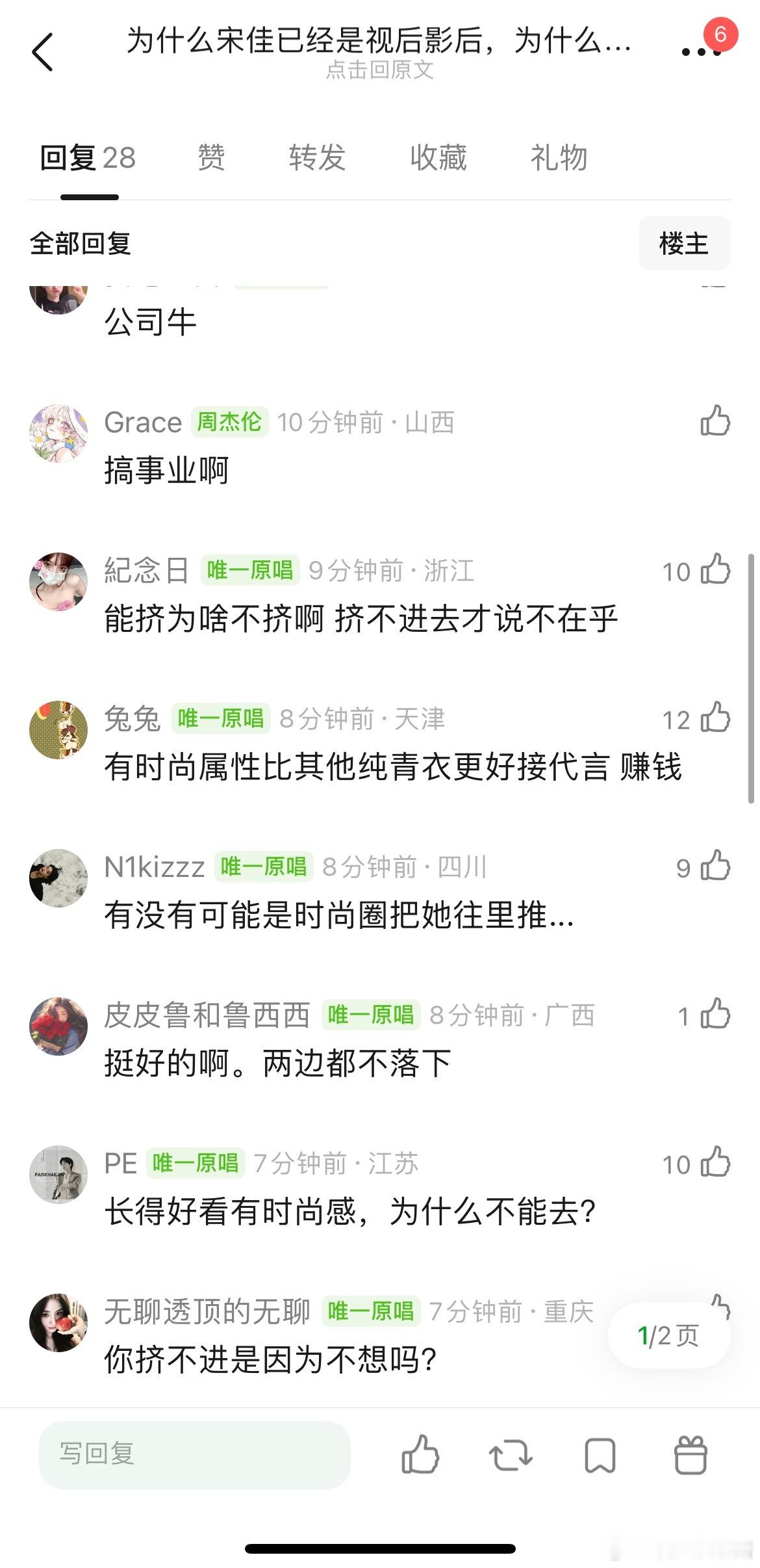 为什么宋佳已经是视后影后，为什么拼了命的往时尚圈挤 ​​​