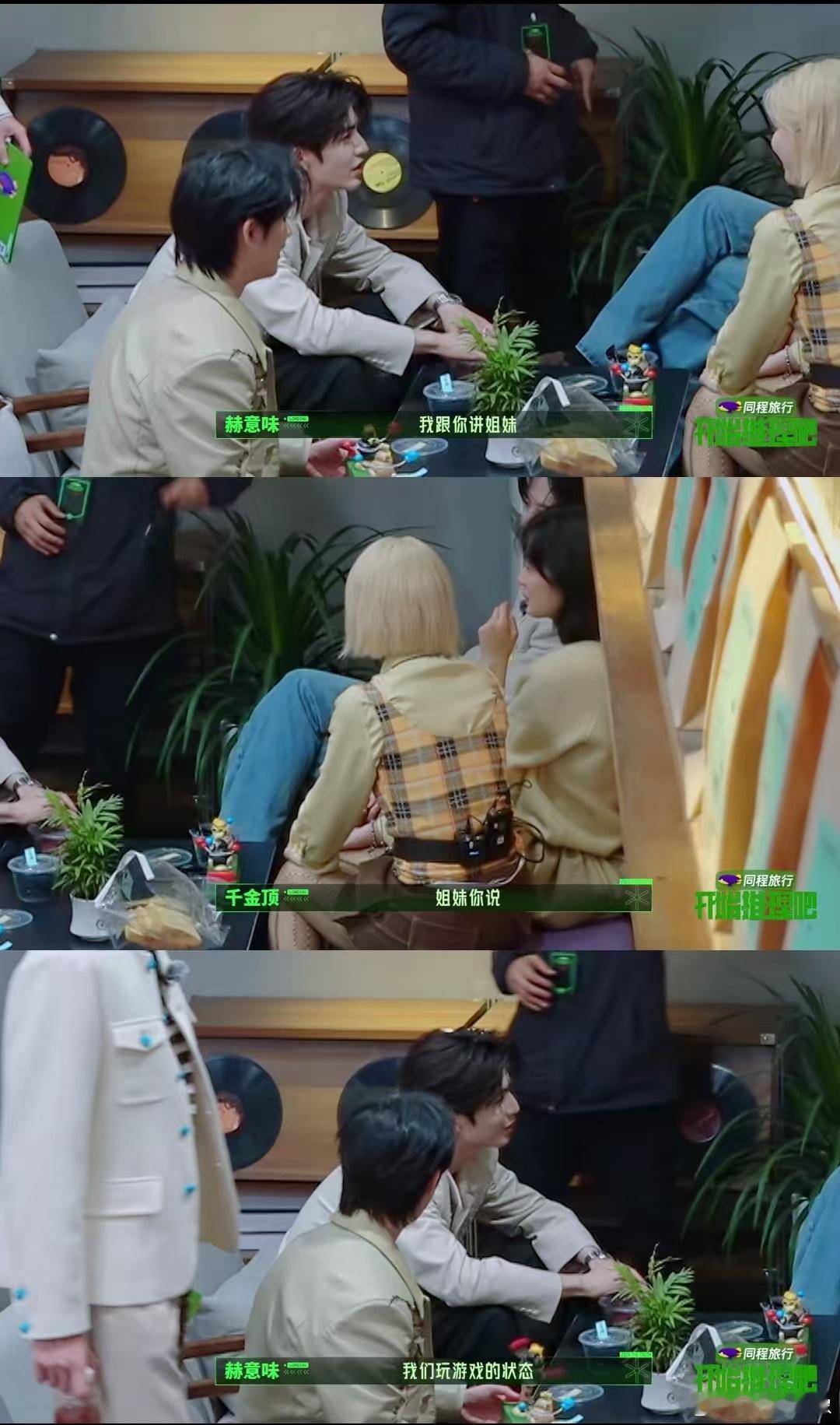 张凌赫对孙千脱口就是姐妹全员正经复盘人物嫌疑，张凌赫聊得太投入张口喊孙千姐妹，金