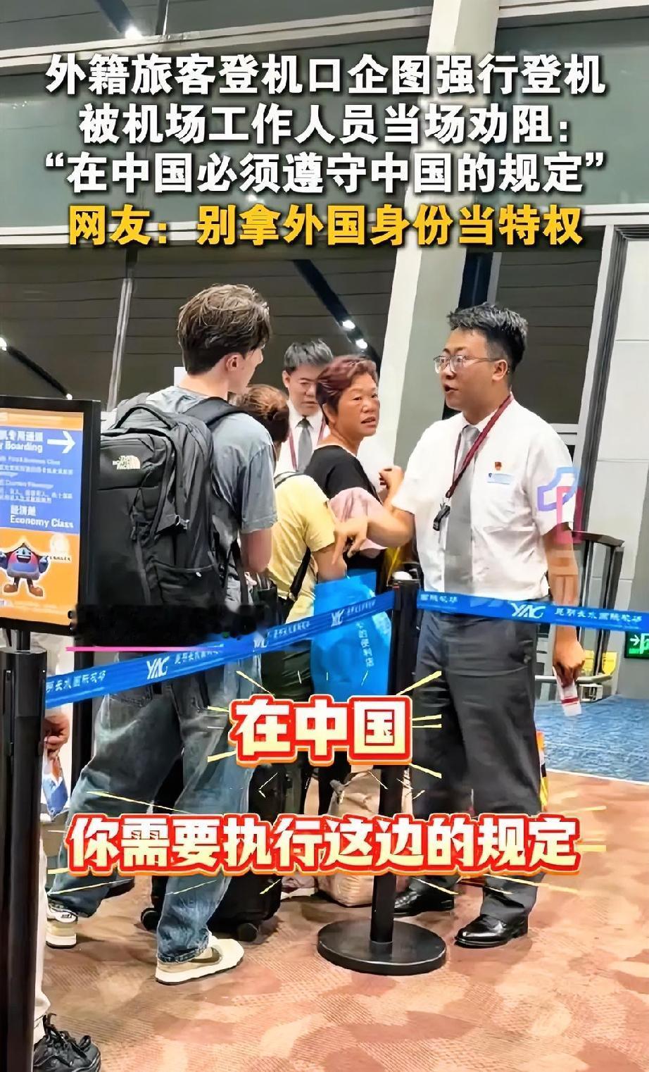 登机口一关，那人脸都变了。
 
​5月24号昆明长水机场，一个老外想硬闯登机口。