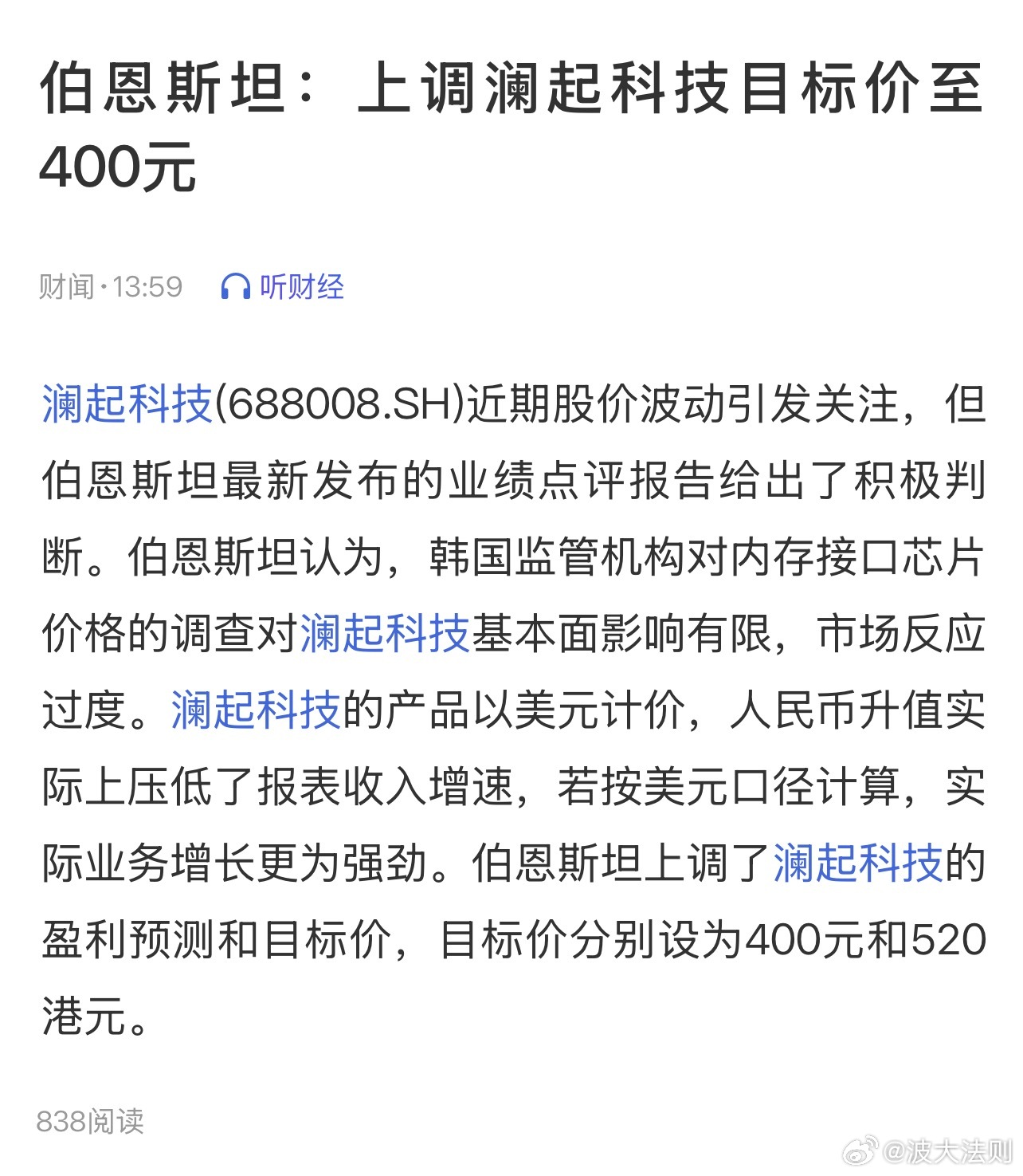 他没乱说吧？那我就持有等着 