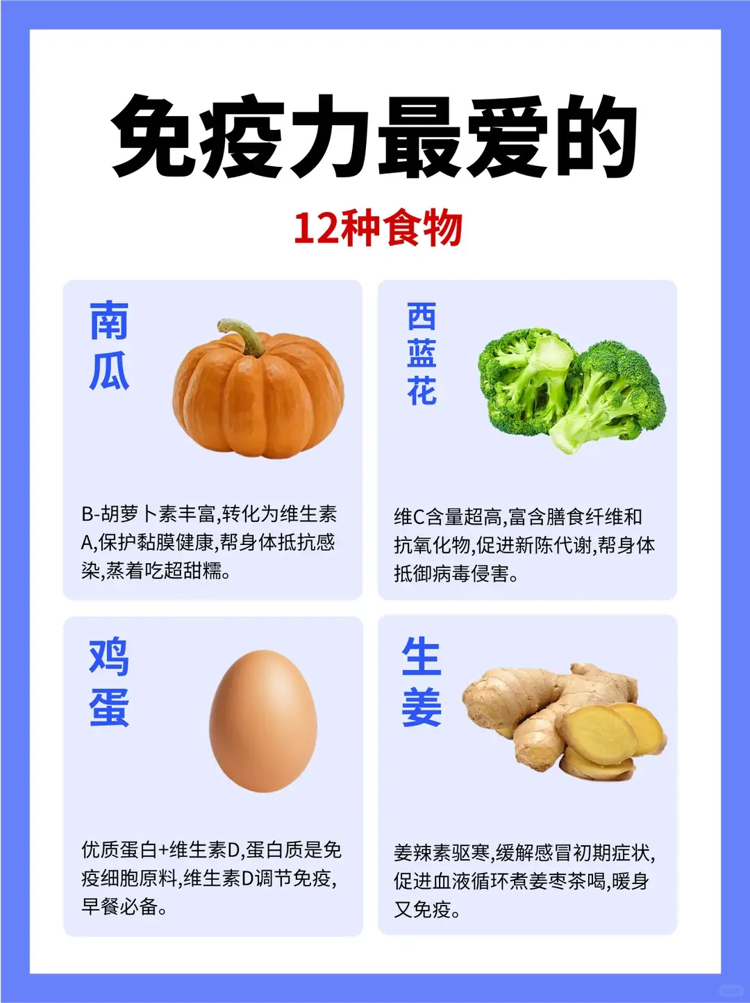 冷知识！提免给娃多吃这些食物~
