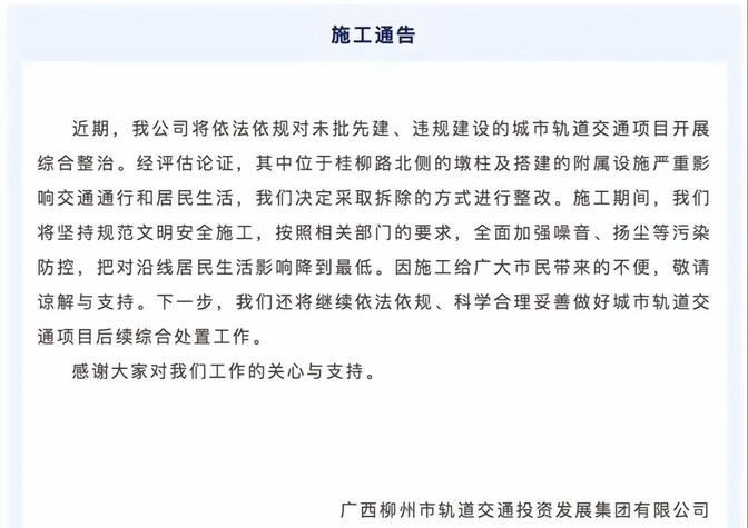 柳州的轻轨看来是真要黄了，还没等到通车呢。总听说要大力开发柳东新区，结果连条轻轨