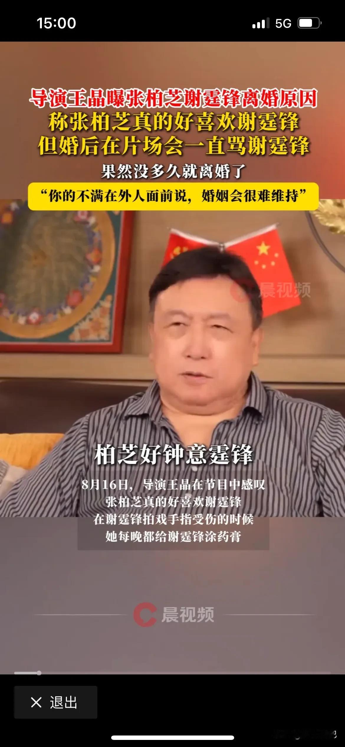 王晶导演多年之后揭秘谢霆锋跟张柏芝的离婚原因，两人都不是因为外界原因，张柏芝很喜
