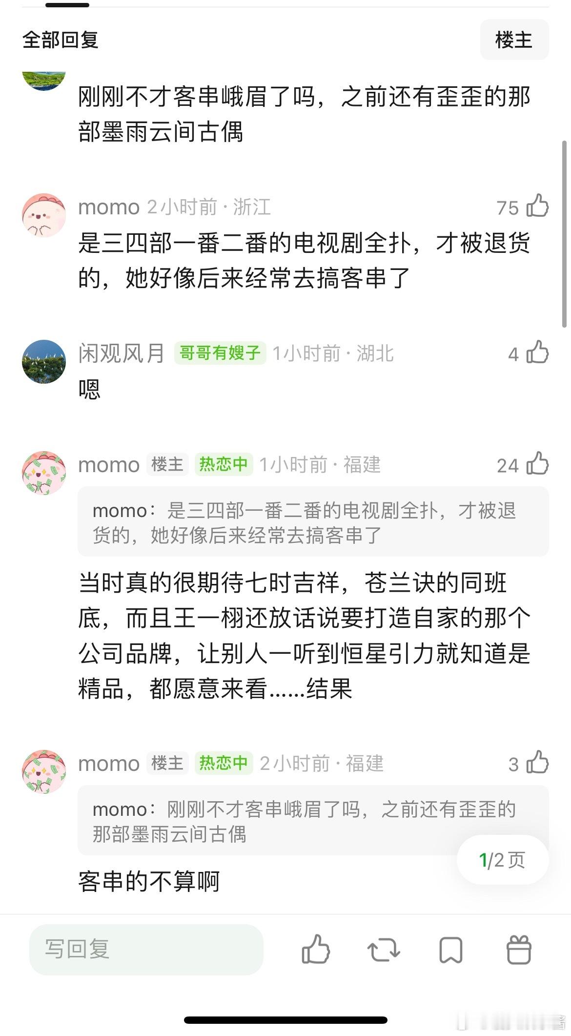 杨超越是因为那个七时吉祥才被退货的吗？好像23年之后就没有见她有古偶了 