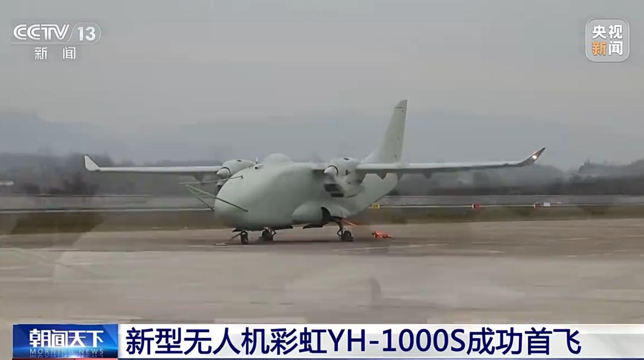 彩虹无人机硬核突破！全球首款混动无人运输机首飞

国产彩虹再迎重磅突破！全球首款