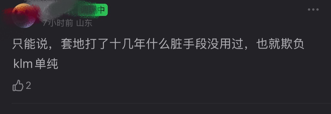 🥴 出道十一年的兵役期老叔的单纯粉圈 