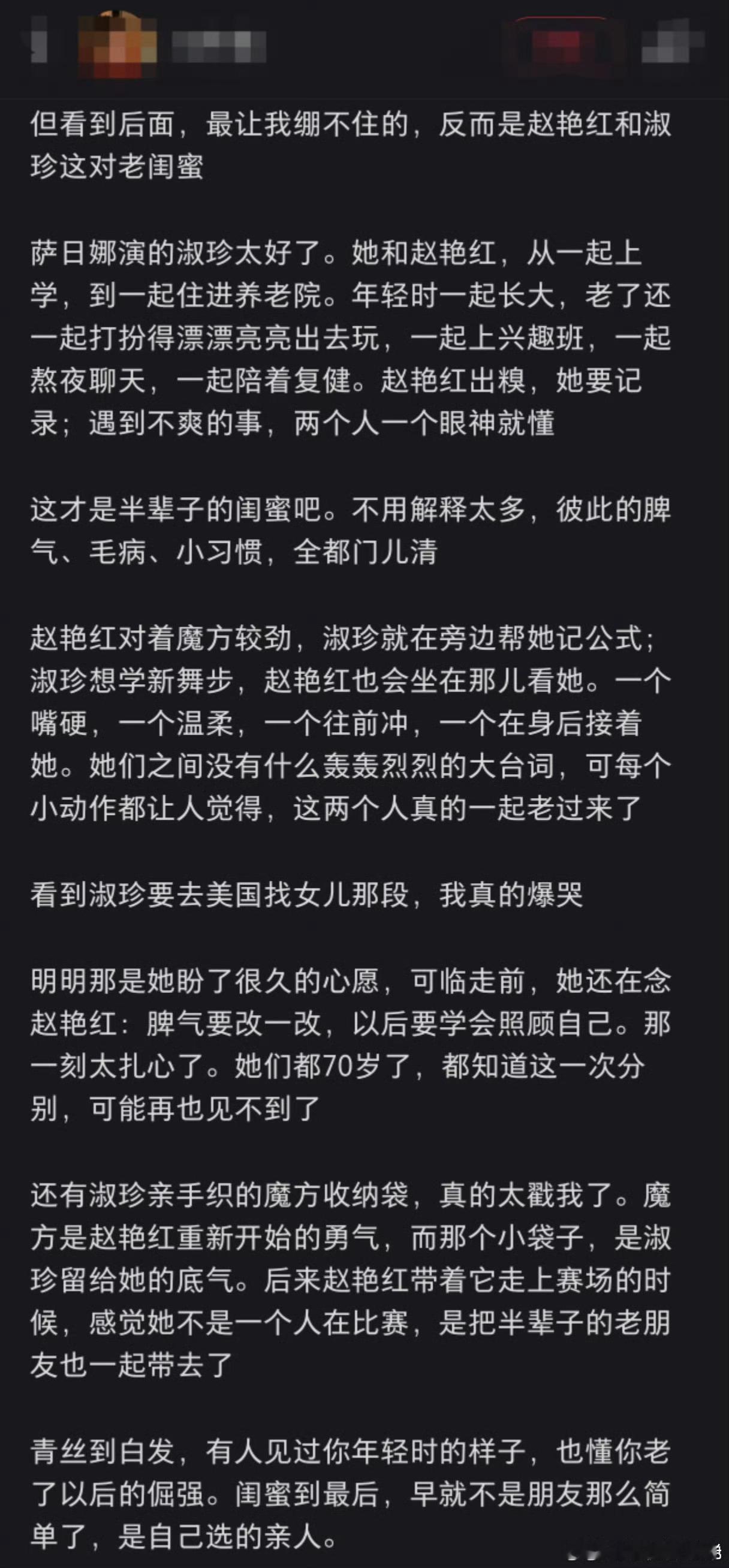 杨紫琼萨日娜我的天才女友 路演时萨日娜说艳红是淑珍的光，杨紫琼说淑珍是艳红的枕头