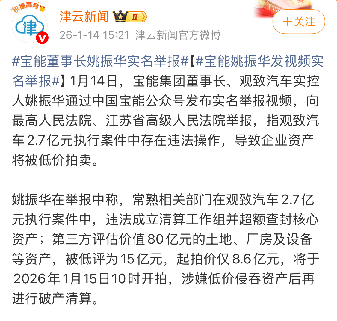 宝能董事长姚振华实名举报第三方评估价值80亿元的资产，被低评为15亿元？会差这么