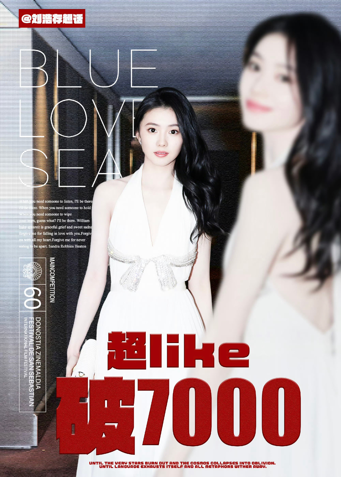 📣刘浩存超like破7000，太强了❗❗❗ ​​​