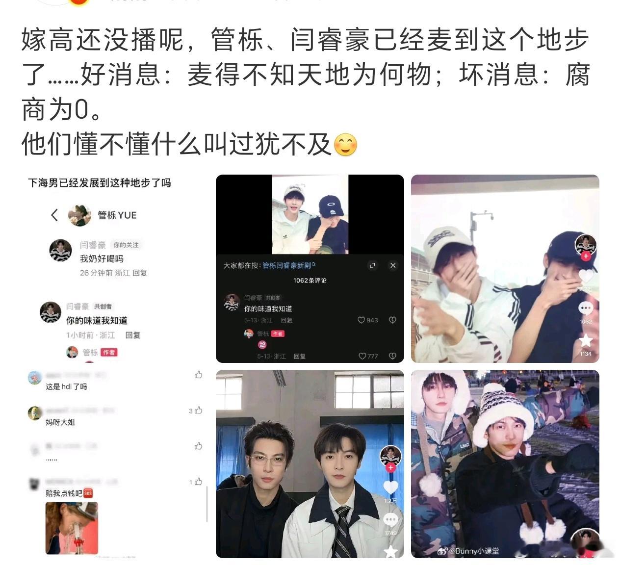 其实营业程度太gay反而会劝退很多人……大部分腐女磕的其实是想象中的gay，也就