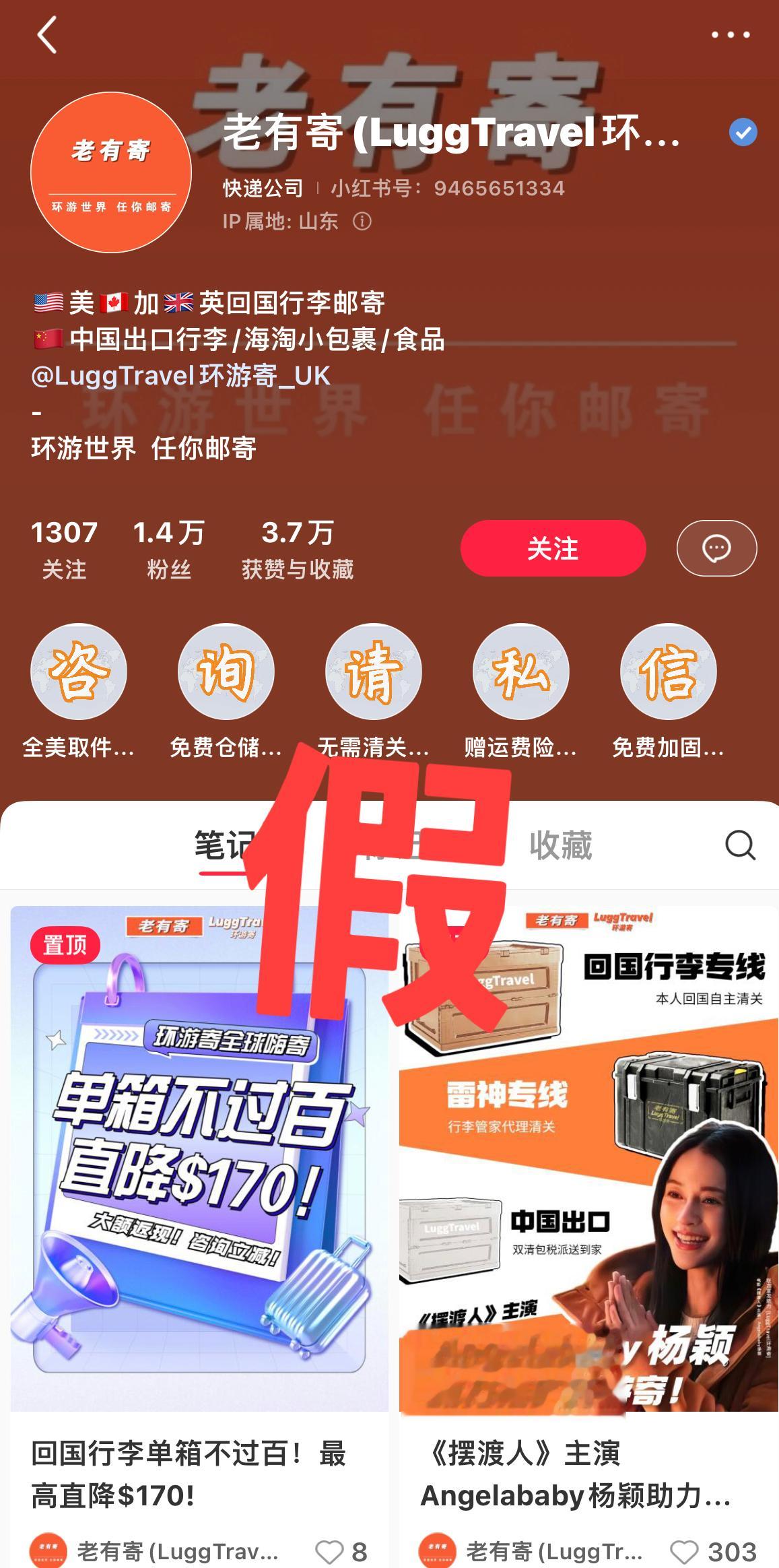 #angelababy[超话]# 【打假辟谣】‼️近日在其他平台出现了某品牌未经