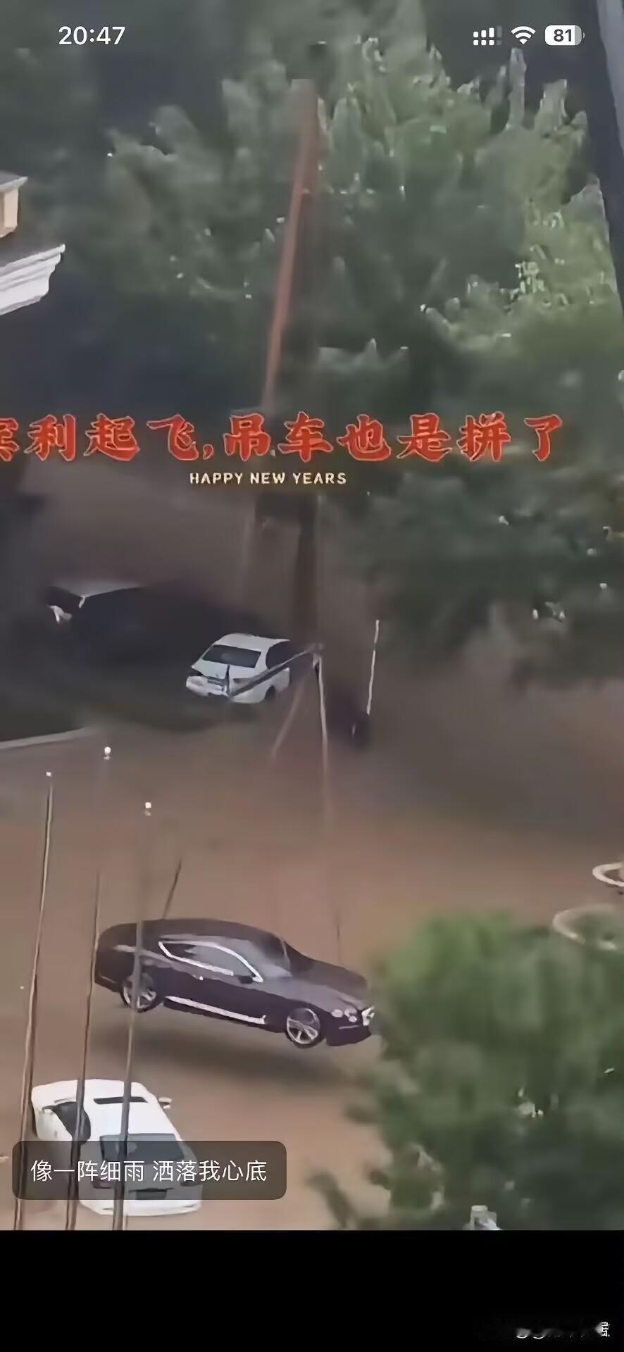 沈阳一宾利车主，为防止车被水淹，在台风来临前，竟雇吊车把宾利车吊在半空，事实证明
