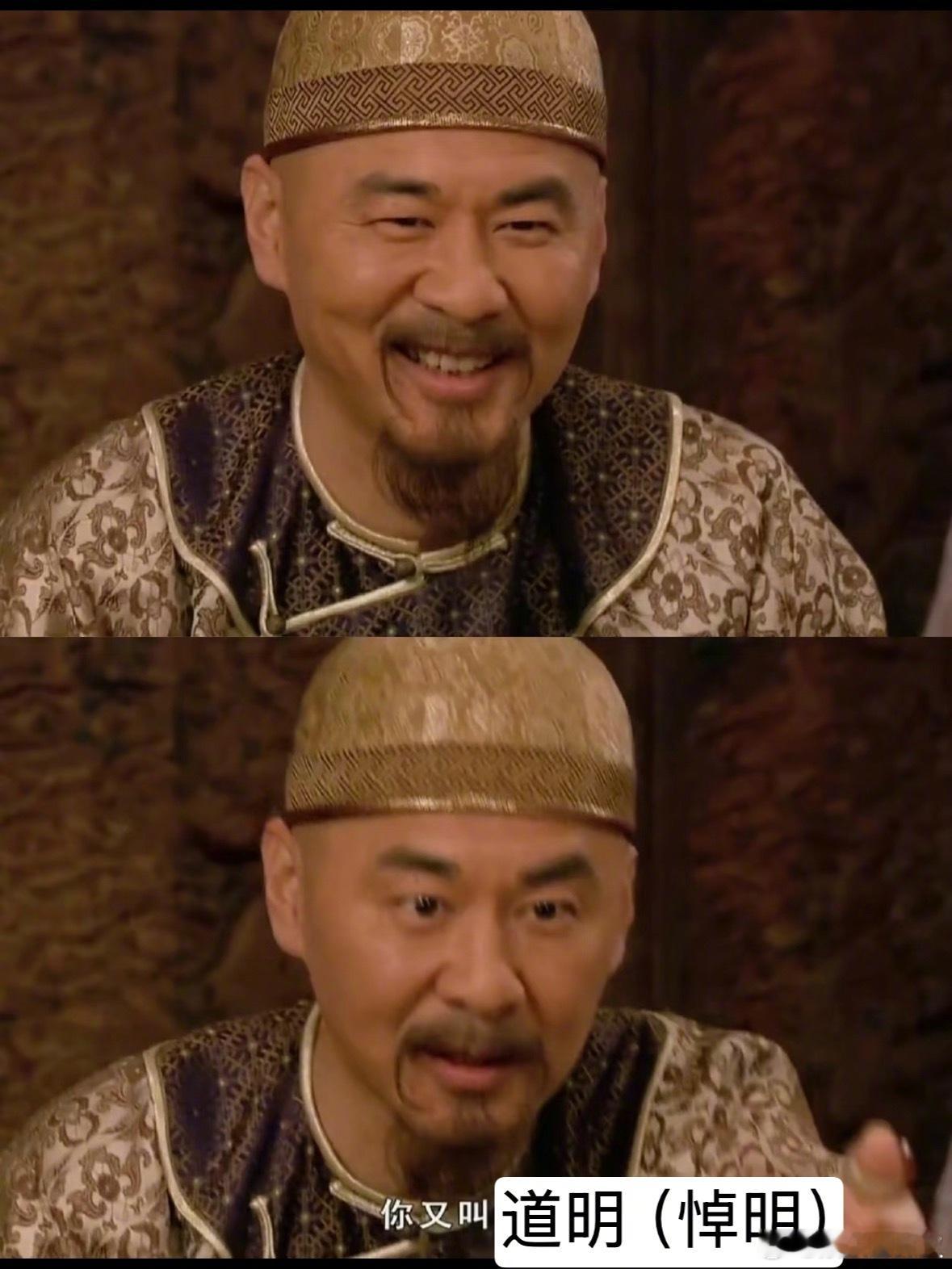 姓陈你又叫道明 天呐‼️我真的不行了！还得是这种瓜啊，时隔百年大家都吃的津津有味