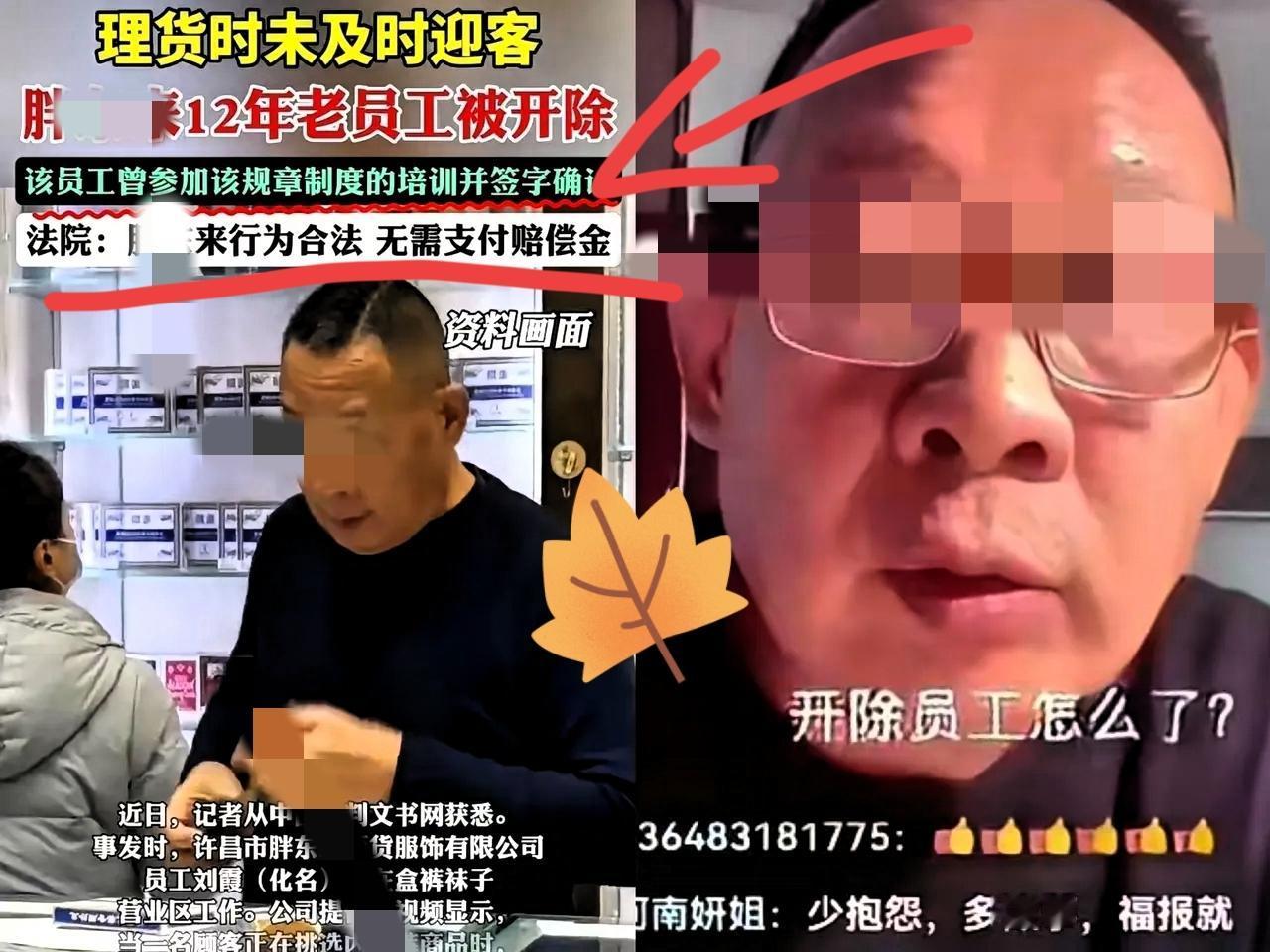 胖东来那员工被开
最狠的不是卷铺盖走人
是让他拿着劳动合同去仲裁时，才发现自己早
