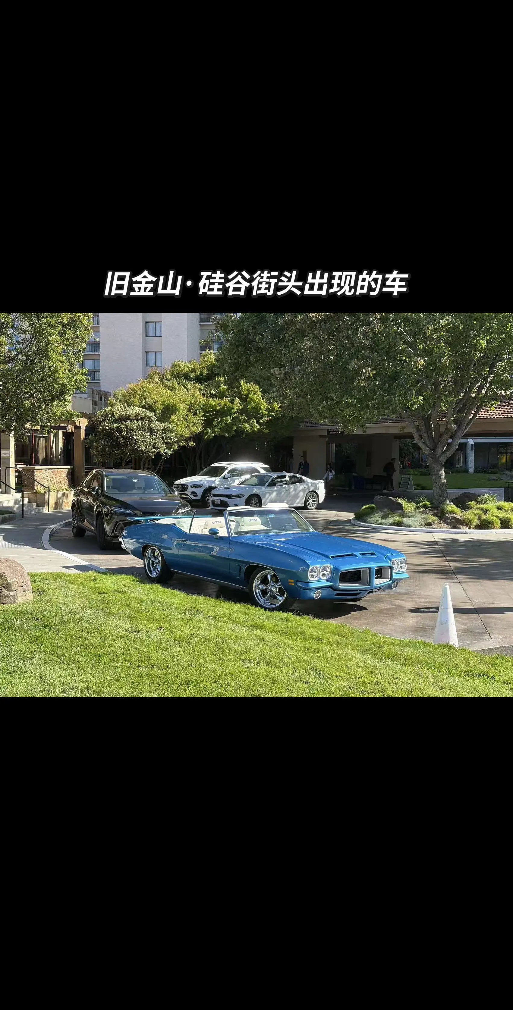 GTA即视感，美式肌肉车。实拍旧金山硅谷街头的美式肌肉车，好哥们老杨最...