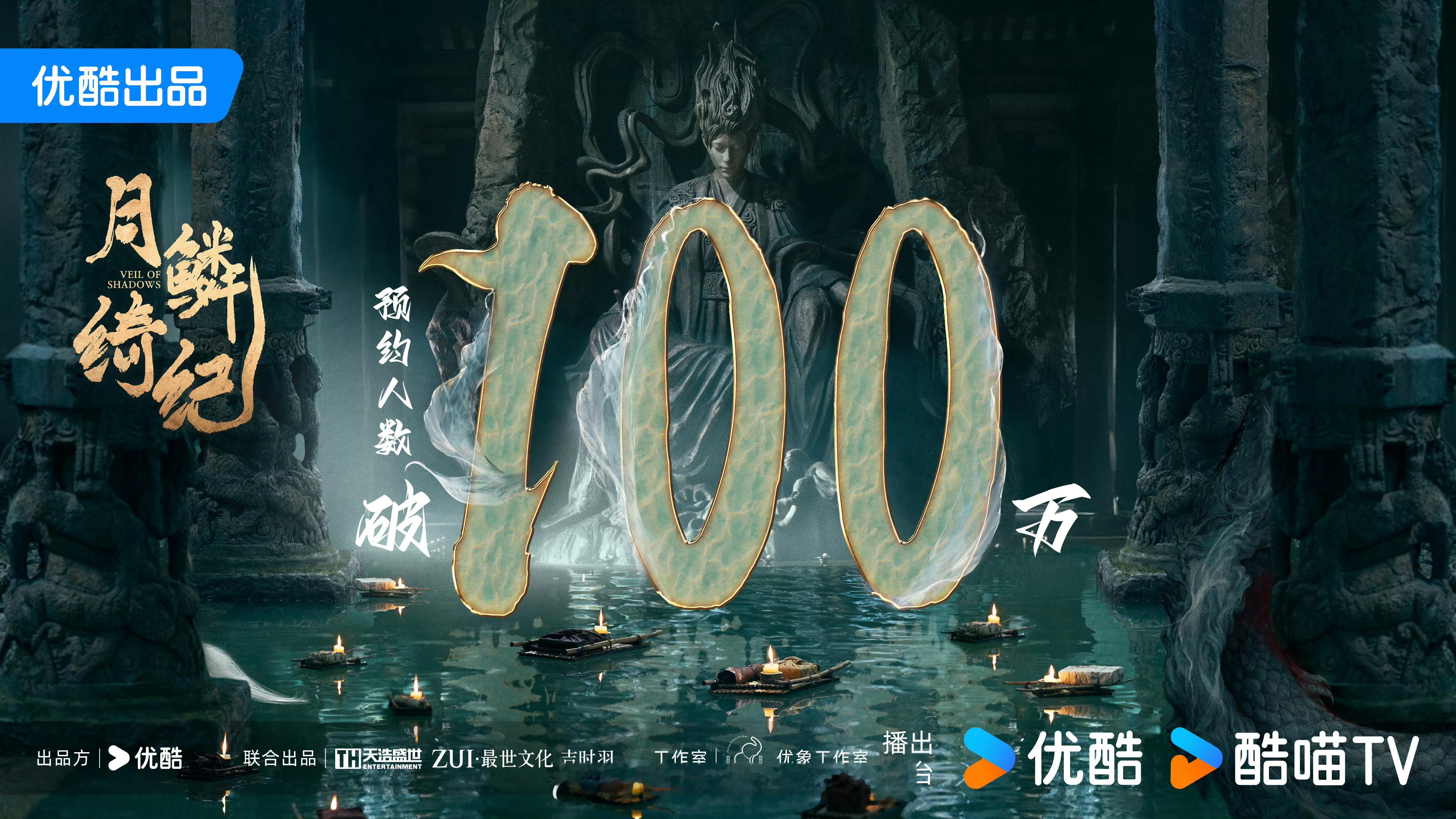 田嘉瑞《月鳞绮纪》预约破100万🔥田嘉瑞月鳞绮纪 ​​​
