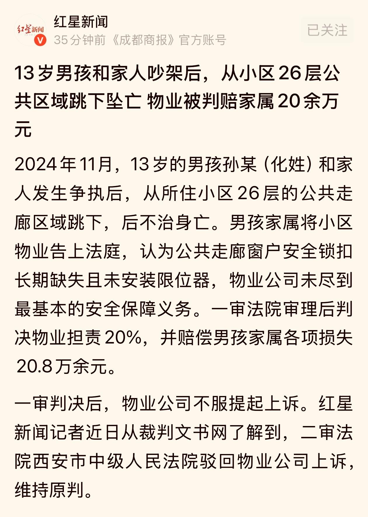 近日，上海一男子打篮球突然猝死，家属向球场经营方成功索赔35万元。同样就在这几天
