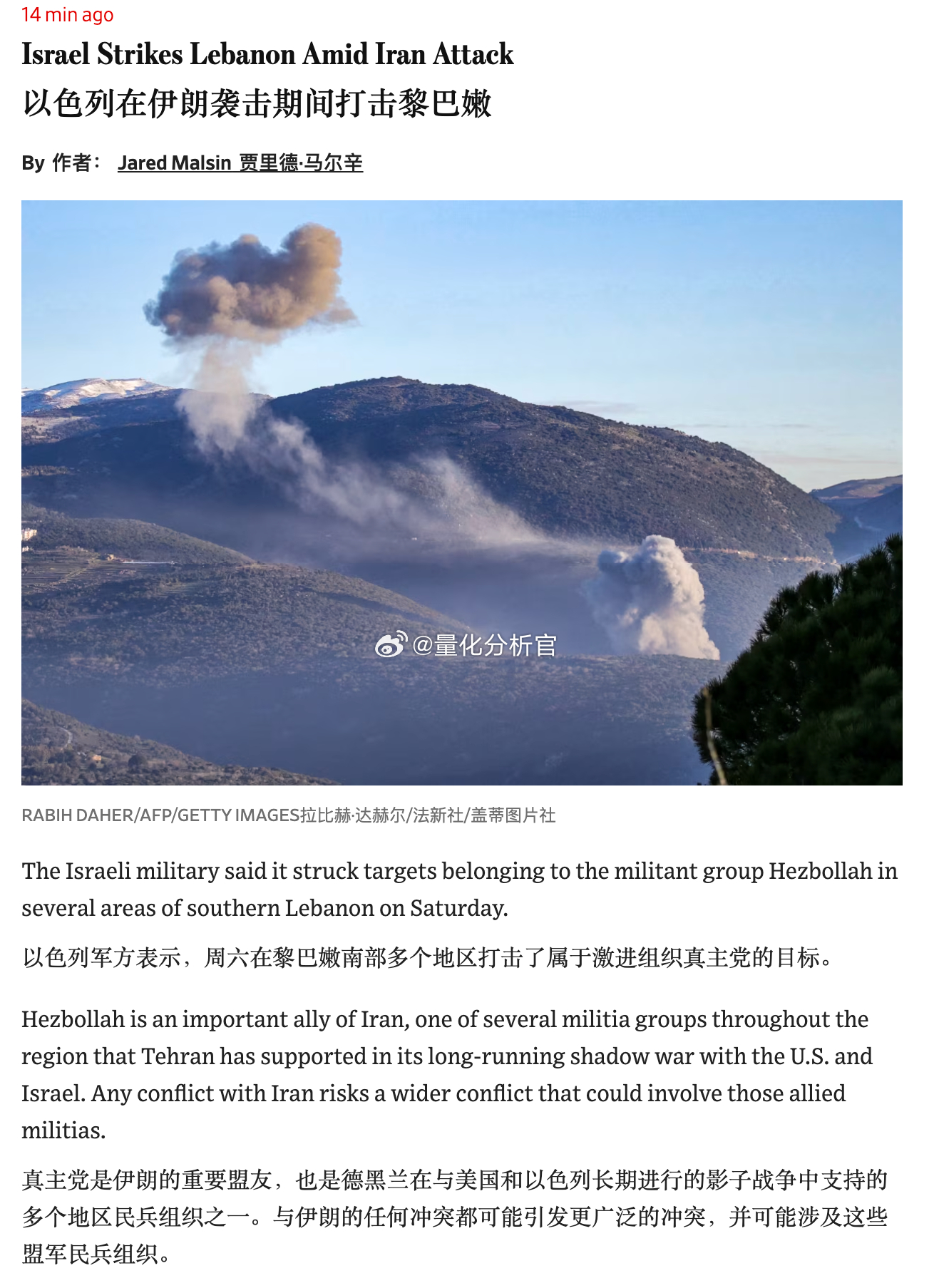 最新进展，以色列同时攻击了伊朗盟友黎巴嫩，同时以色列和美国的军事行动预计将持续数