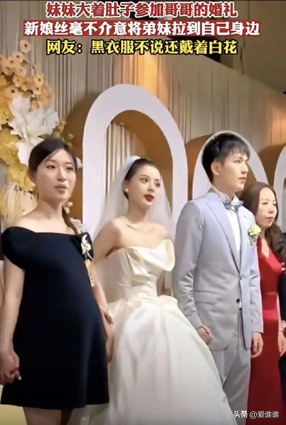 一对新人办婚礼，到了全家大合影的环节，新郎的妹妹挺着大肚子和老公一起上了台，但让