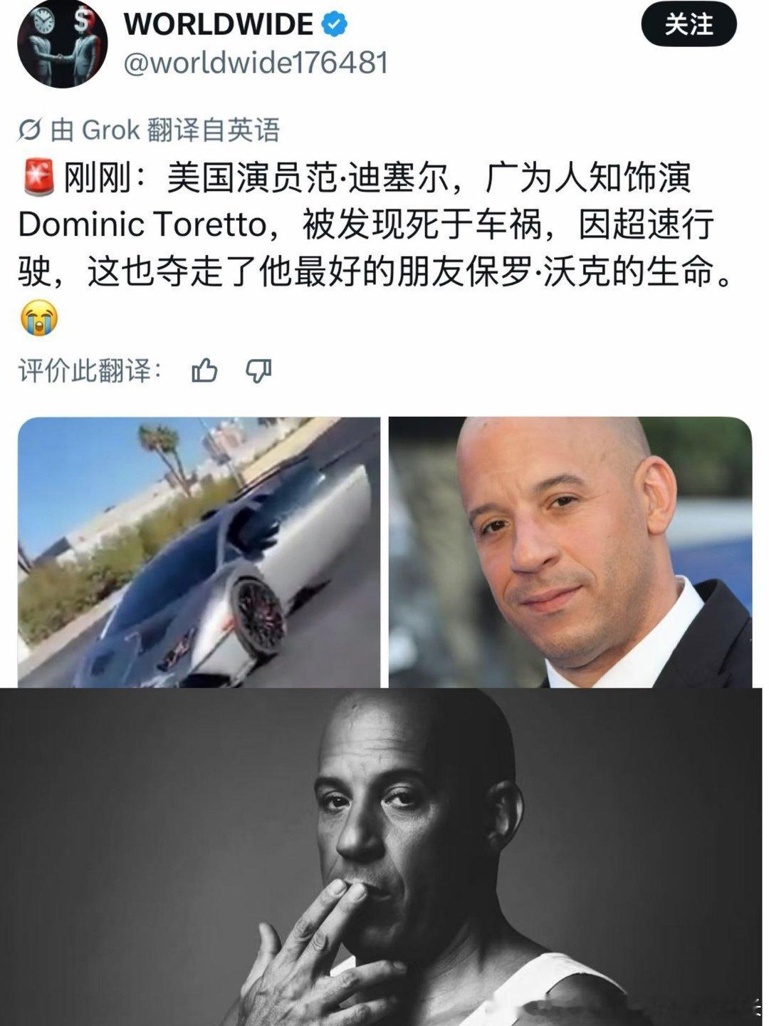 真的假的？？？我超爱速度与激情系列范迪塞尔