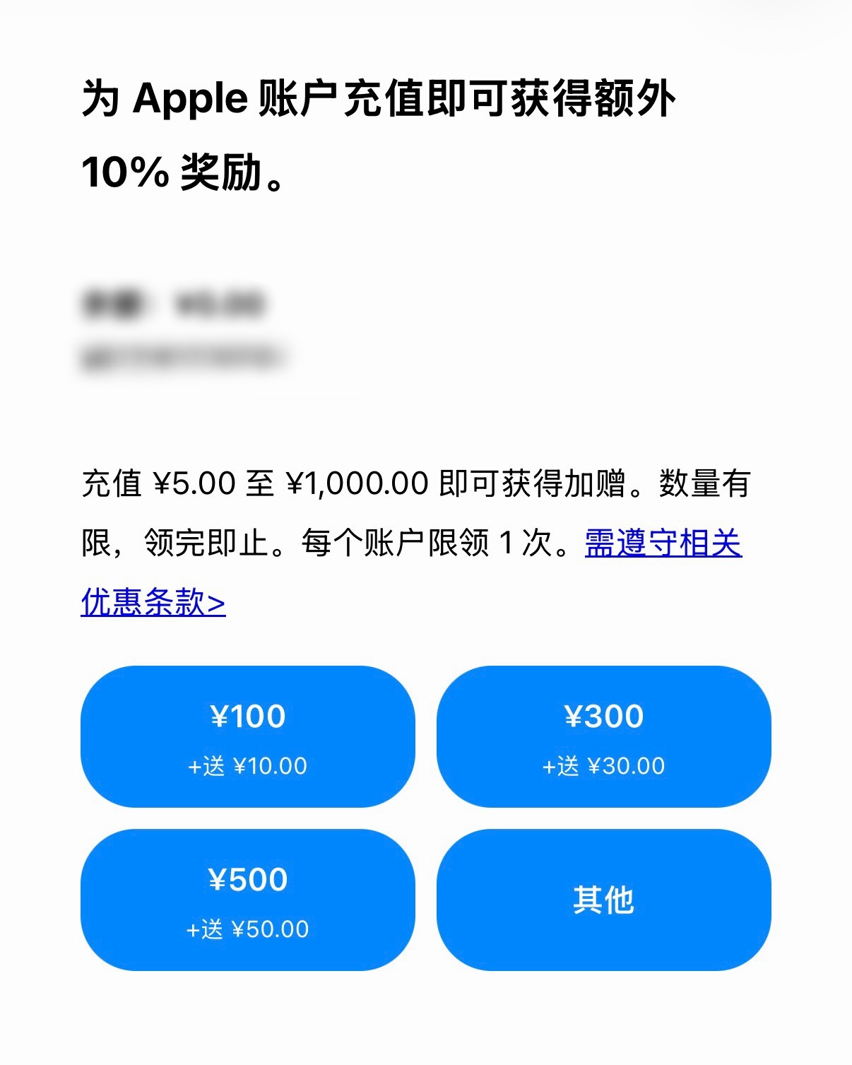 apple store 九折 有需要可以用 