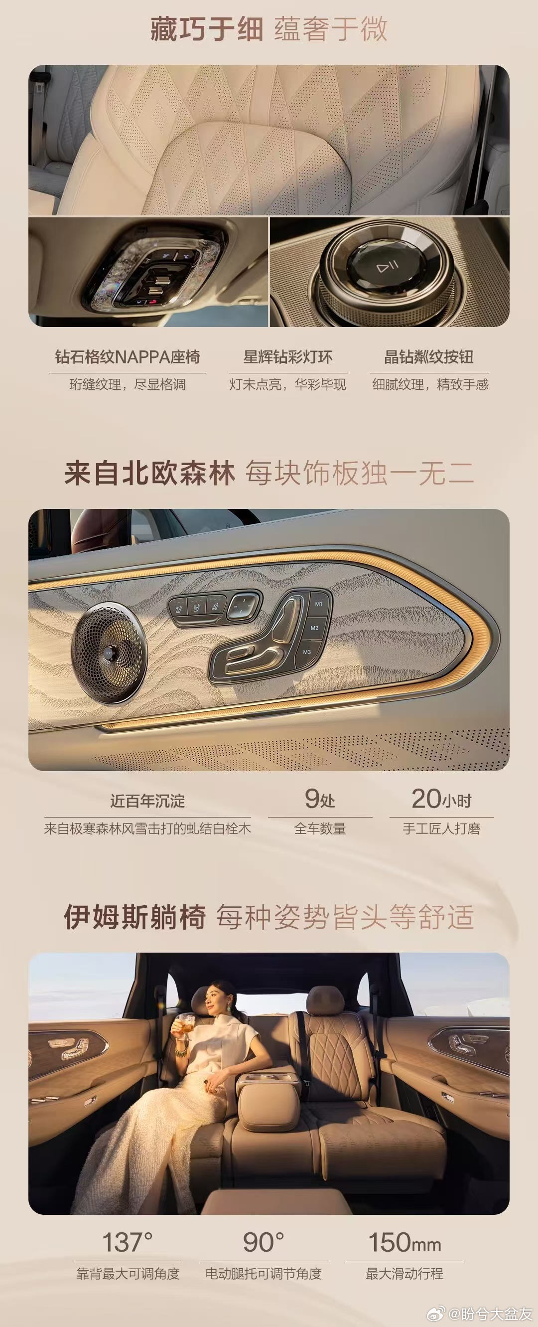 极氪8X 内饰看起来真的很有质感，北欧天然真木饰板独一无二，手工打磨温润细腻，每