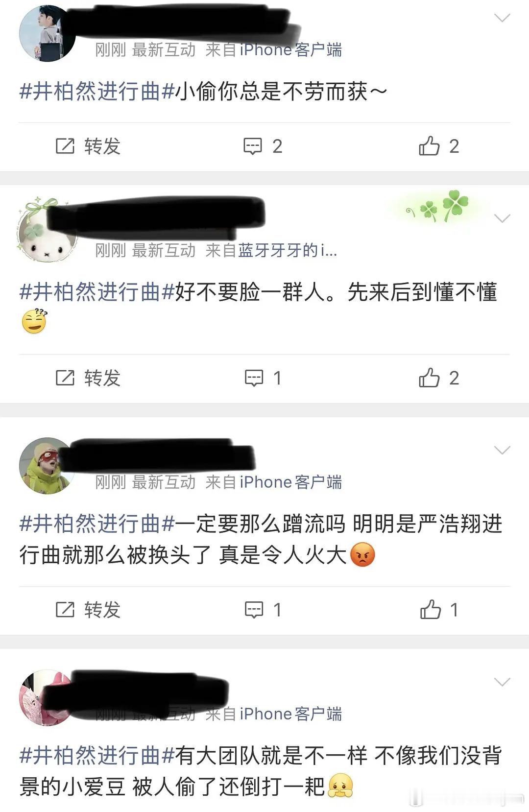 楼丝这是登月碰瓷吧[允悲]，最近幺蛾子这么多也不知道老实点[笑cry] ​​​