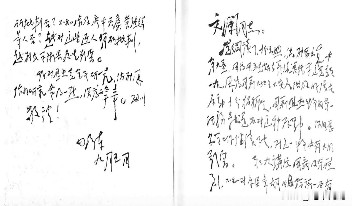 这是毛主席在1940年致范文澜的一封信