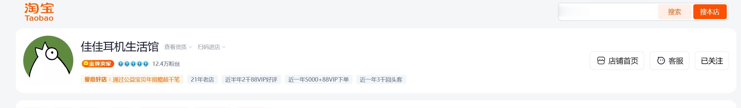 新年 置顶一下店铺地址网页链接