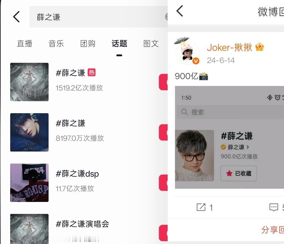 我哩个豆播放量两年涨了六百亿