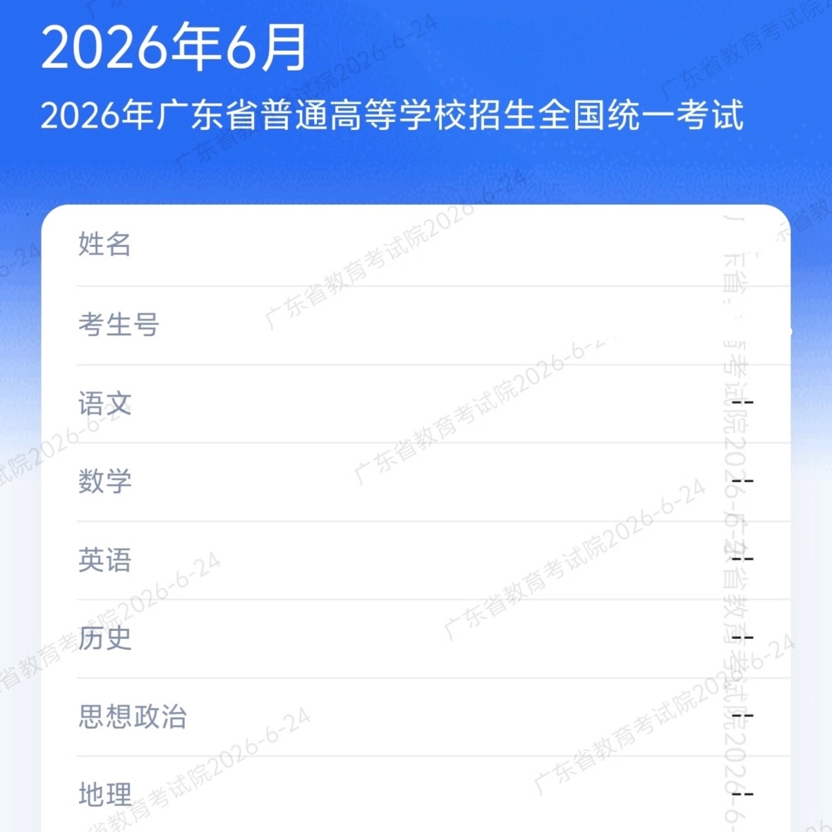 高考成绩出来了！考完觉得自己完蛋了，没想到居然进前十了，备考的这三年没有白费，苦